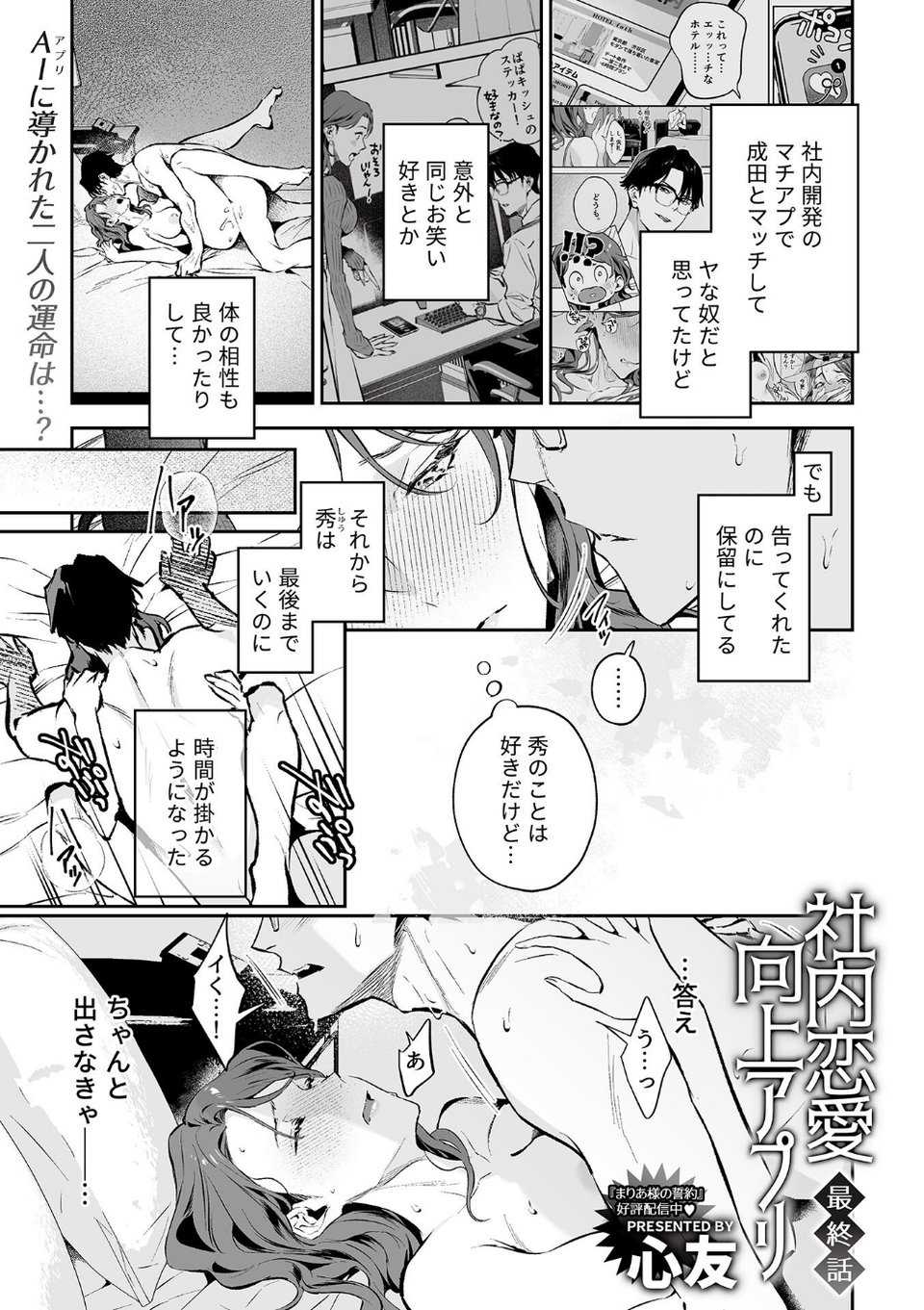 COMIC GEE vol.35 23 ページ目