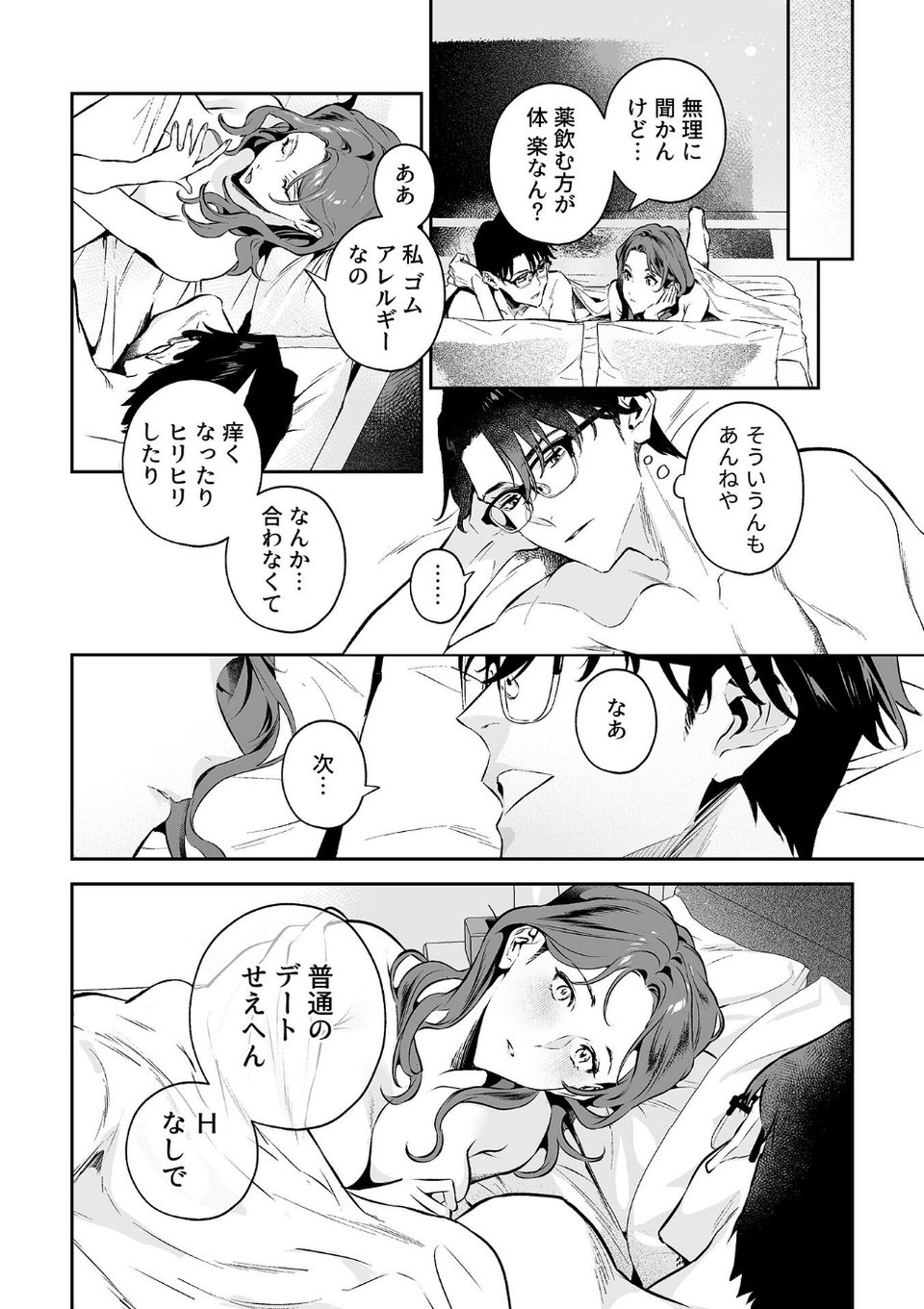 COMIC GEE vol.35 24 ページ目