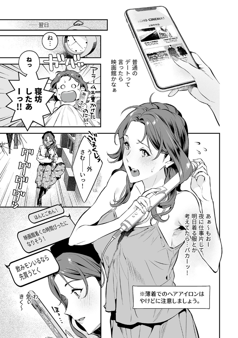 COMIC GEE vol.35 25 ページ目