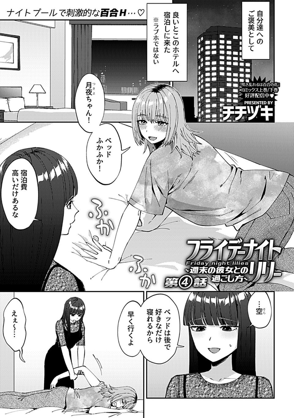 COMIC GEE vol.38 11 ページ目