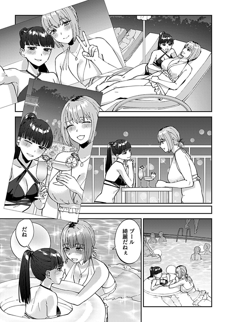 COMIC GEE vol.38 13 ページ目