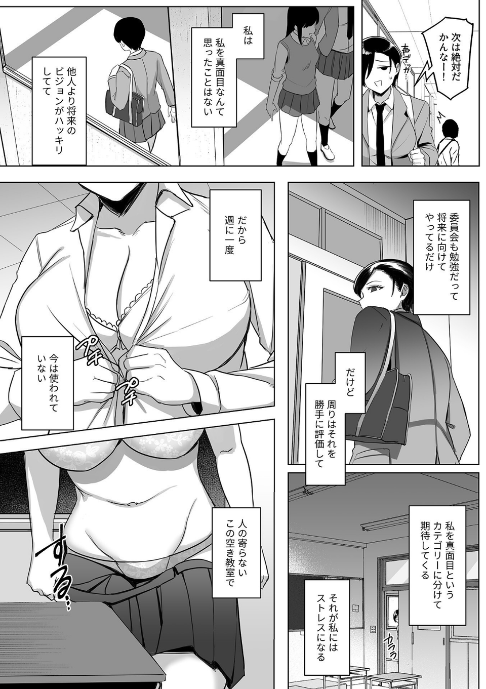 COMIC GEE vol.38 24 ページ目