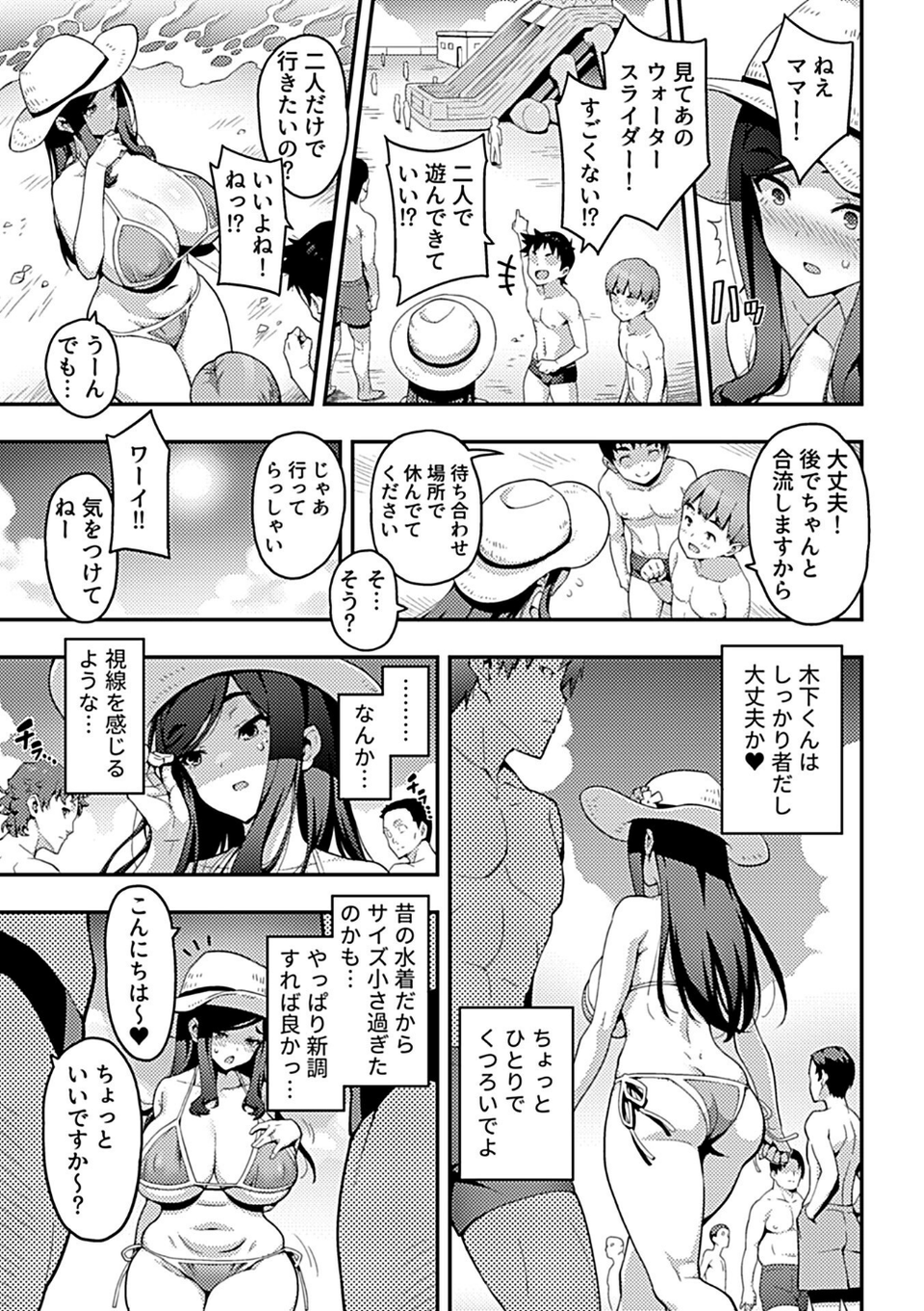 別冊COMIC GEE アンソロジー スケベな人妻は好きですか? 5 ページ目