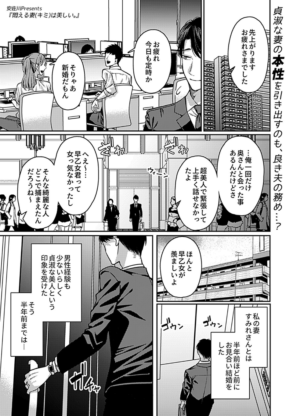 別冊COMIC GEE アンソロジー スケベな人妻は好きですか? 11 ページ目