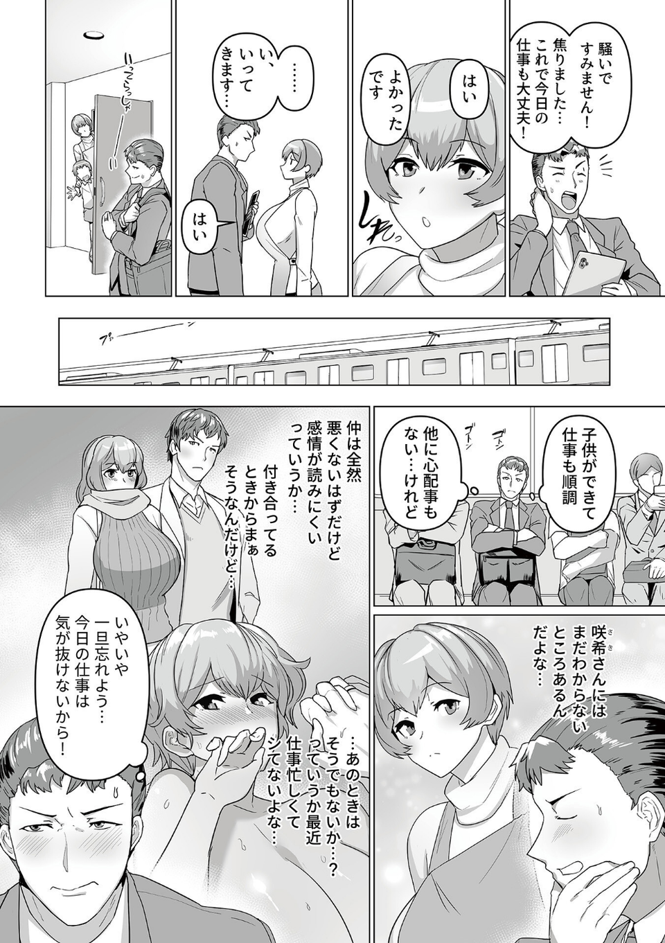 別冊COMIC GEE アンソロジー スケベな人妻は好きですか? 16 ページ目