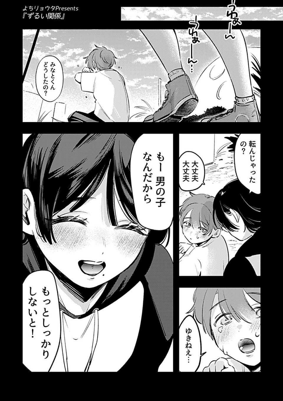 別冊COMIC GEE アンソロジー スケベな人妻は好きですか? 19 ページ目