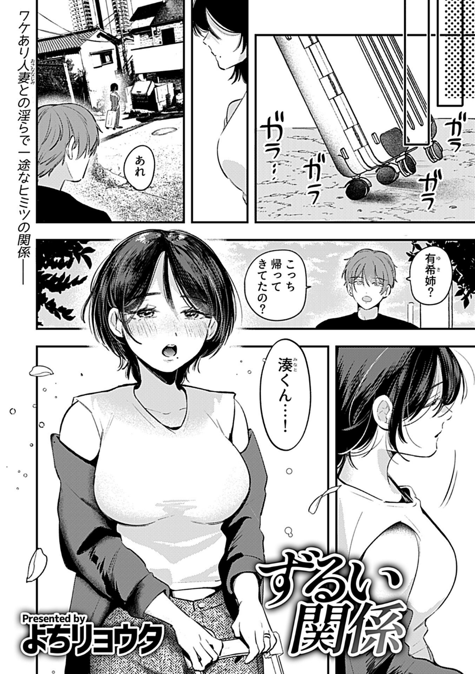 別冊COMIC GEE アンソロジー スケベな人妻は好きですか? 20 ページ目