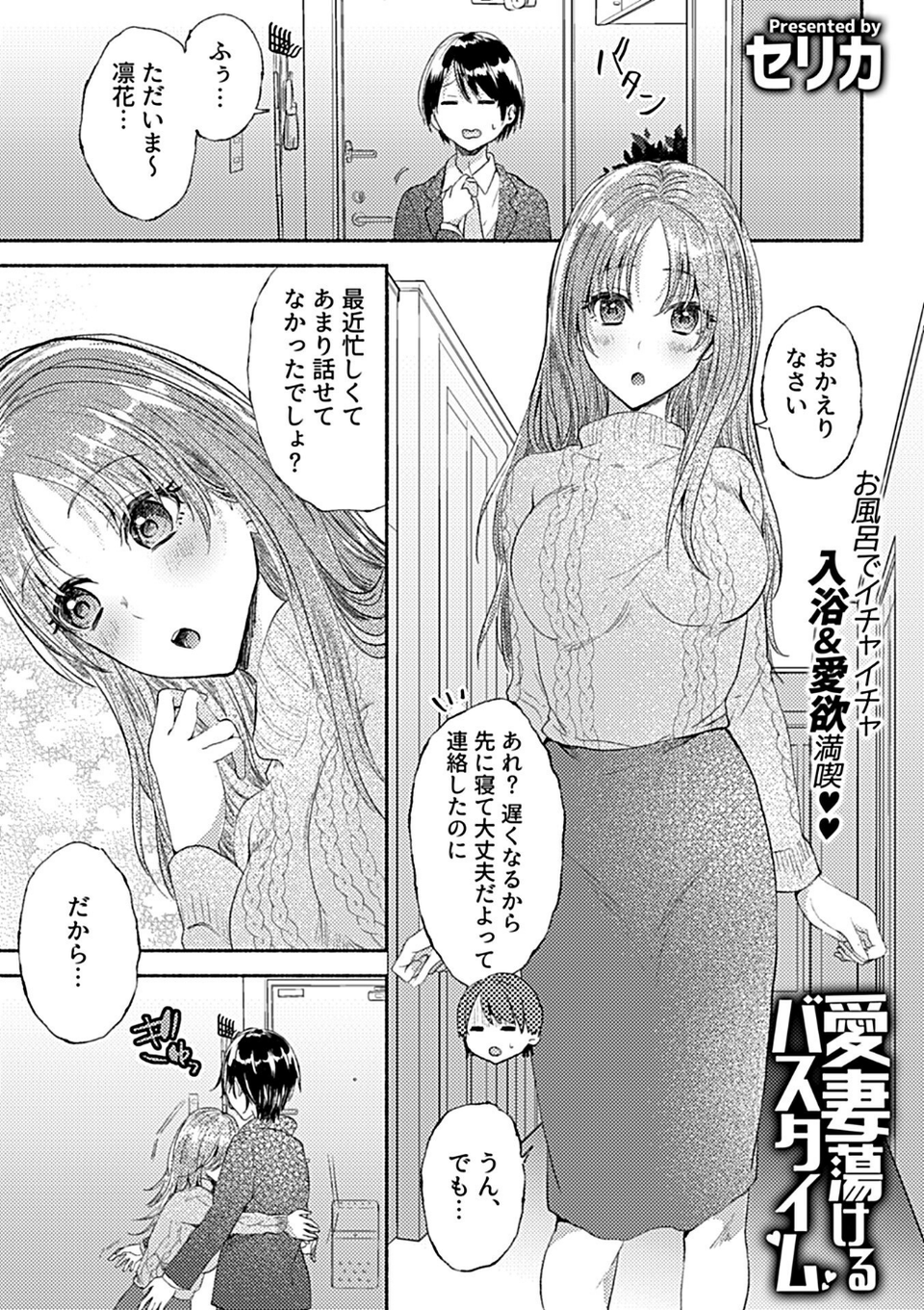 別冊COMIC GEE アンソロジー スケベな人妻は好きですか? 27 ページ目