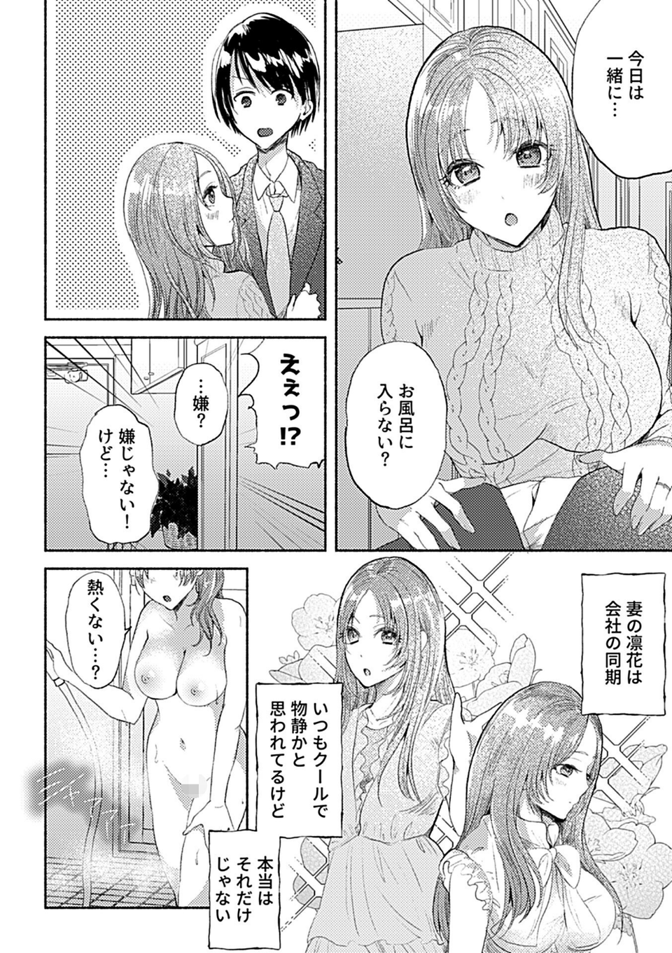 別冊COMIC GEE アンソロジー スケベな人妻は好きですか? 28 ページ目