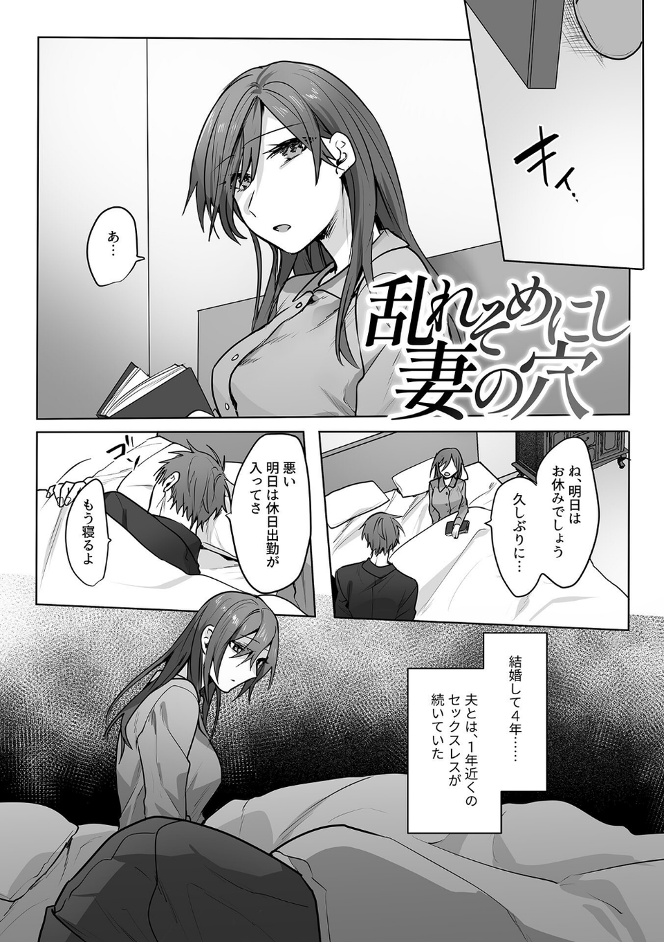 さわって、もんで、ハメられて… 15 ページ目