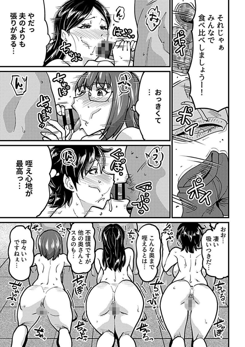 私たちは欲求不満です!!(単話) 5 ページ目