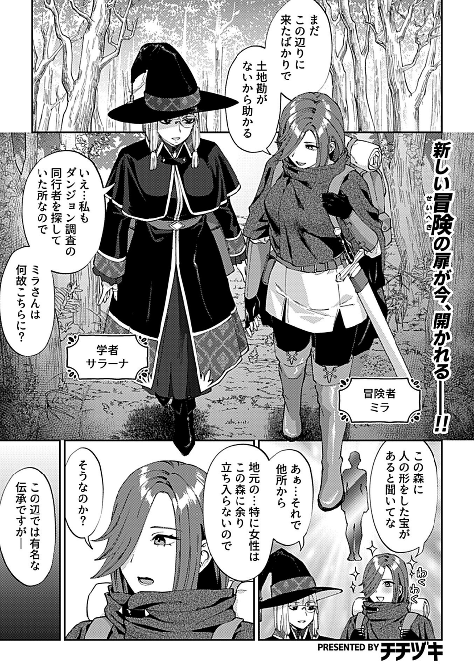COMIC GEE vol.42 3 ページ目