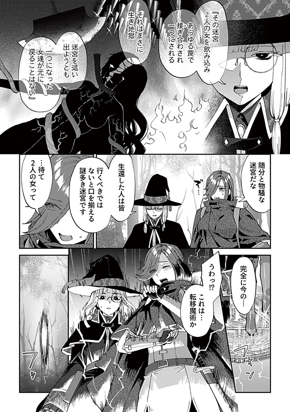 COMIC GEE vol.42 4 ページ目