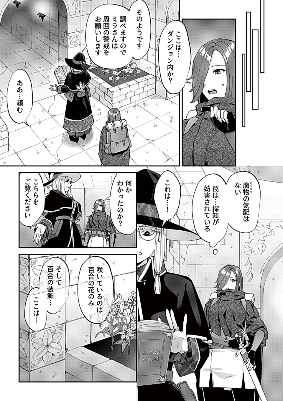 COMIC GEE vol.42 5 ページ目