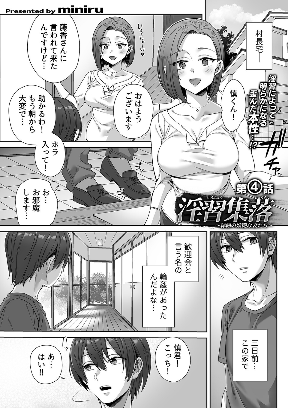 COMIC GEE vol.42 11 ページ目