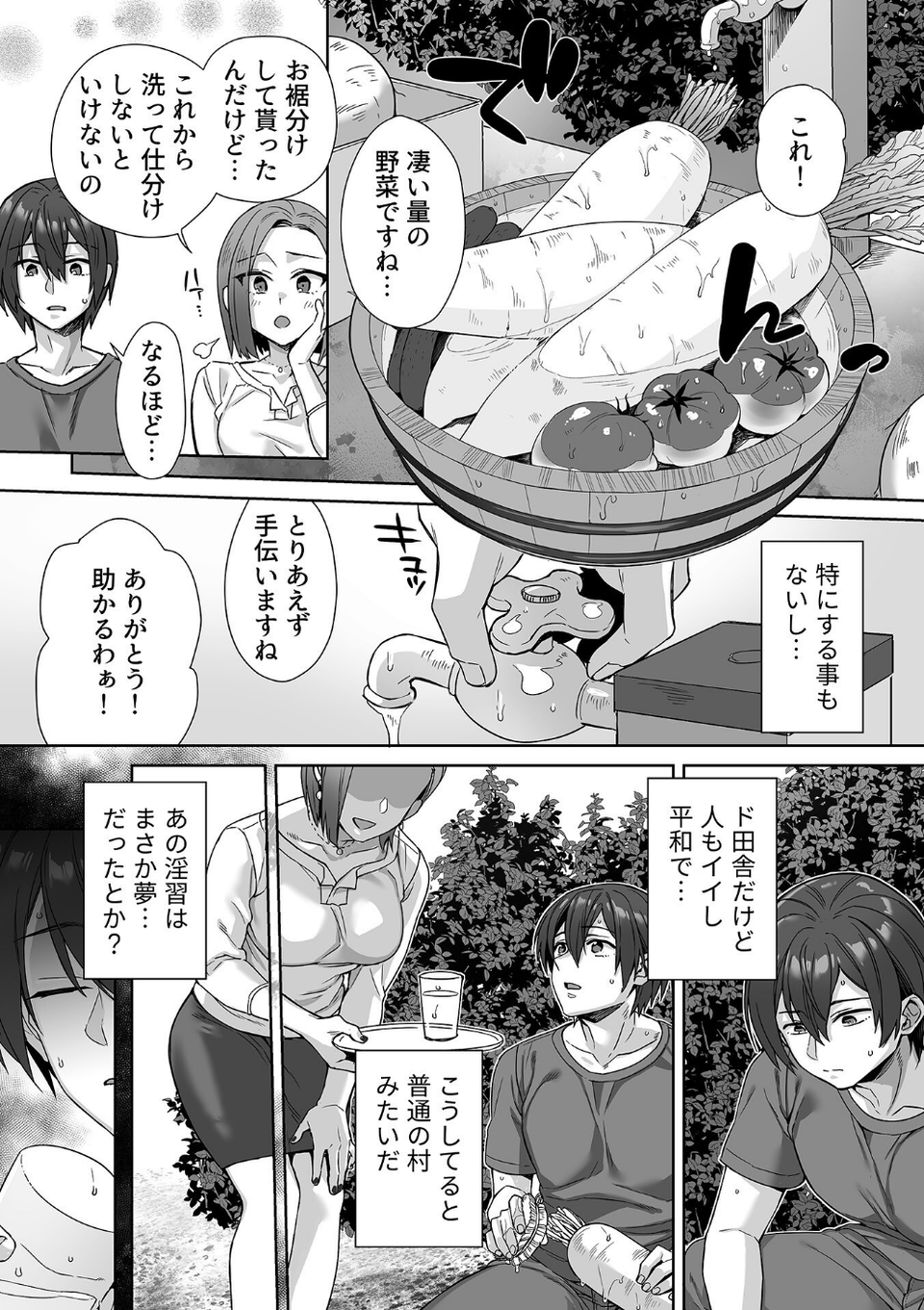 COMIC GEE vol.42 12 ページ目