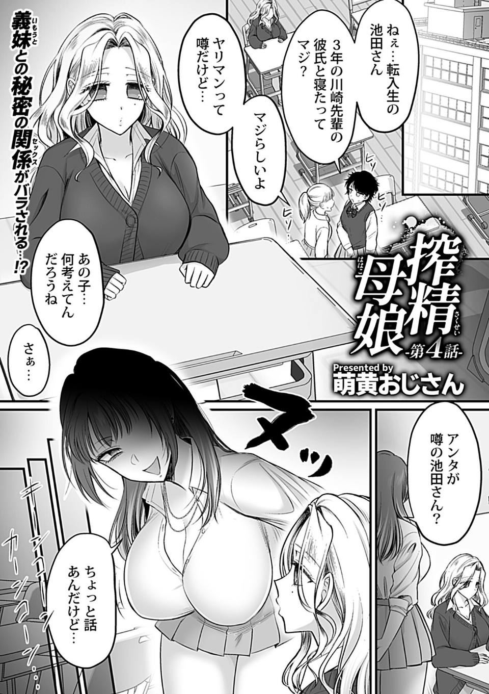 COMIC GEE vol.42 15 ページ目