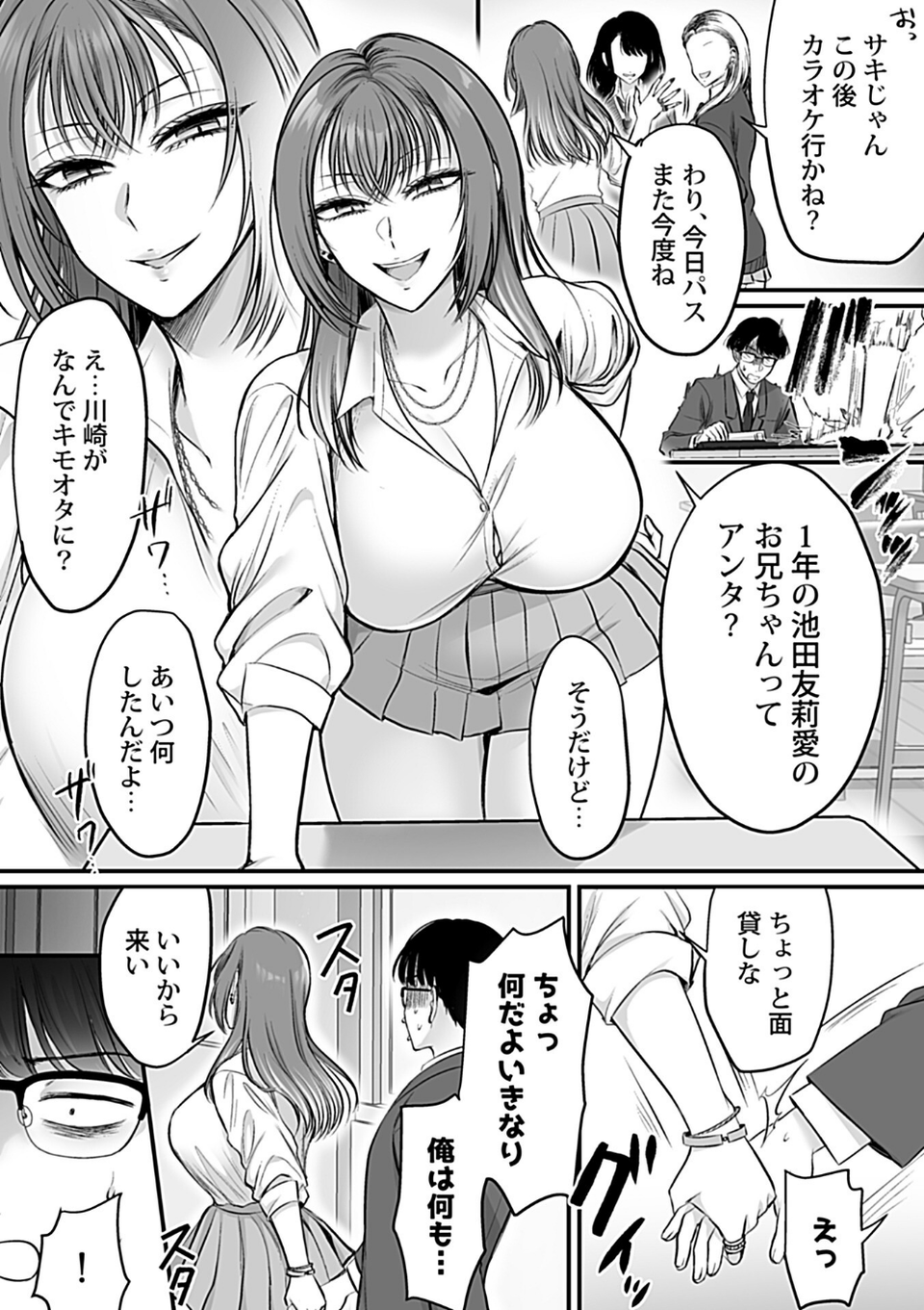 COMIC GEE vol.42 16 ページ目