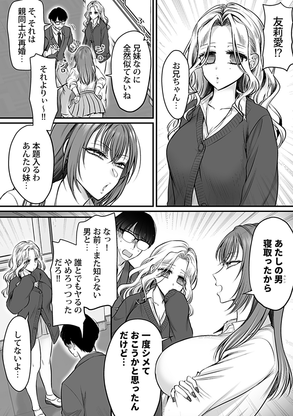 COMIC GEE vol.42 17 ページ目