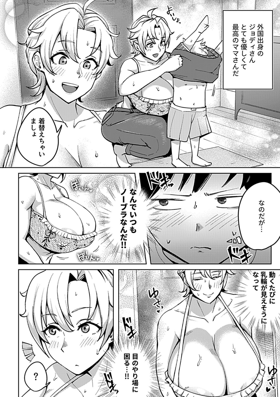 COMIC GEE vol.42 24 ページ目