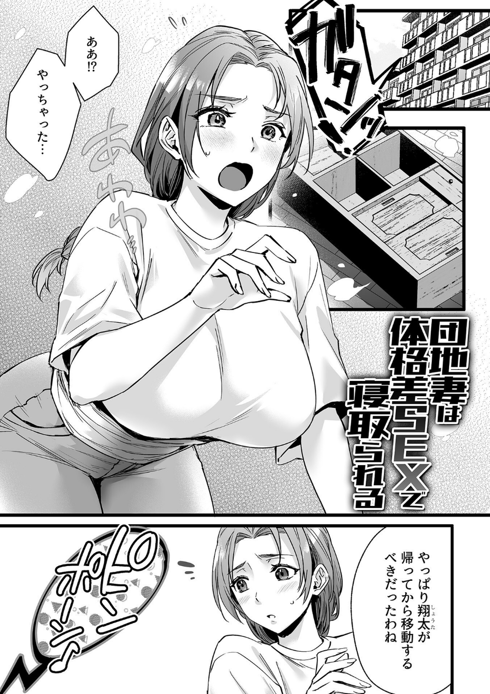 姦熟雌穴 13 ページ目