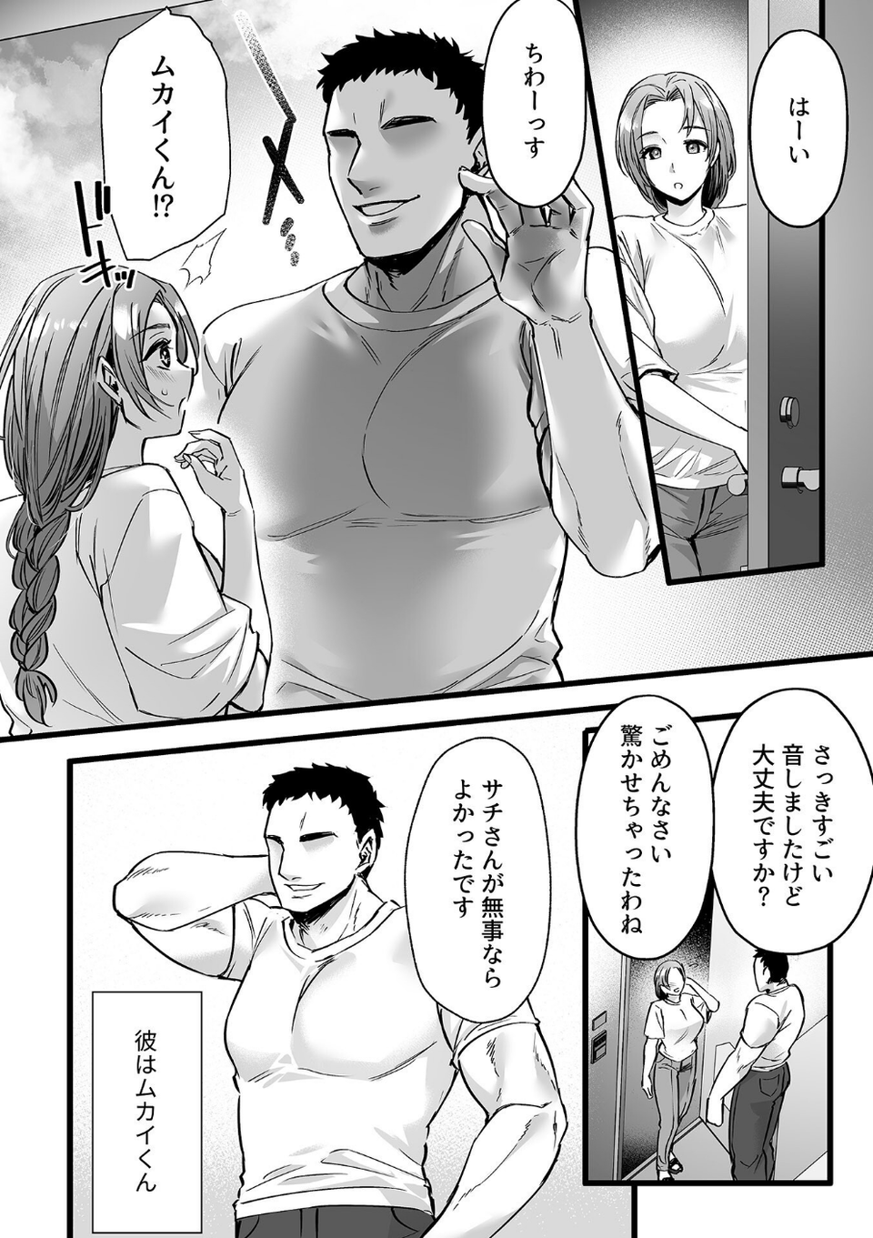 姦熟雌穴 14 ページ目