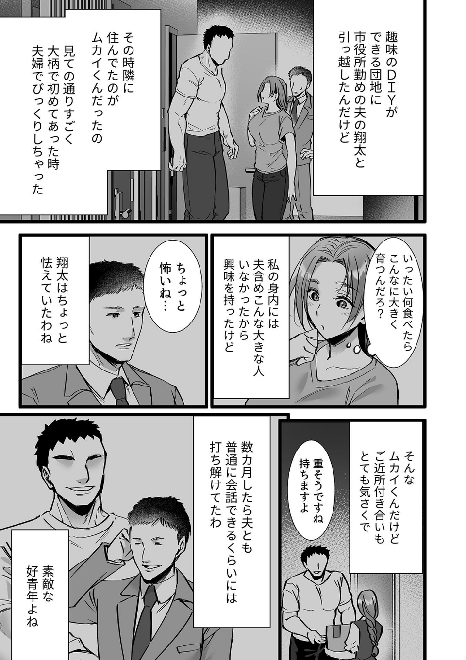 姦熟雌穴 15 ページ目