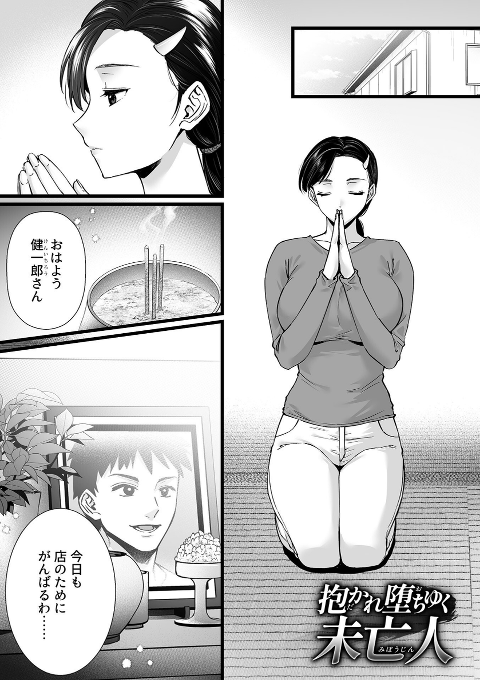 姦熟雌穴 17 ページ目