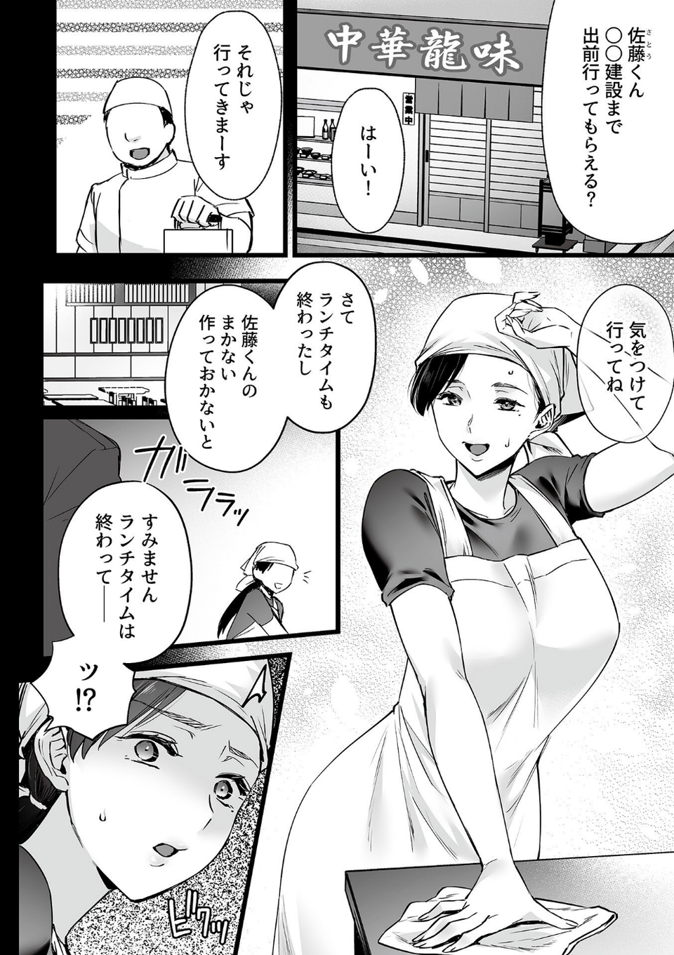 姦熟雌穴 18 ページ目