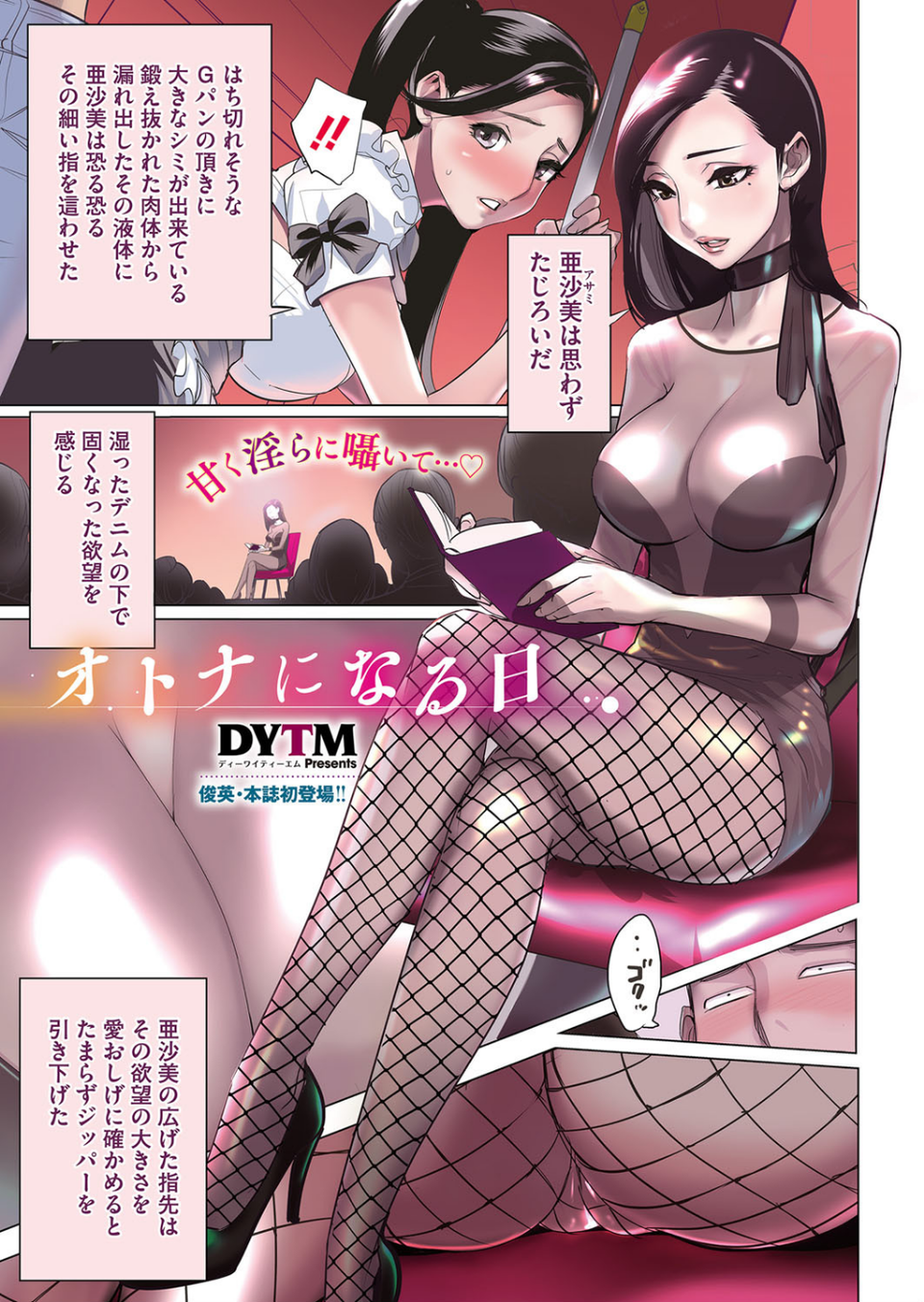 コミックホットミルク 2020年03月号 3 ページ目