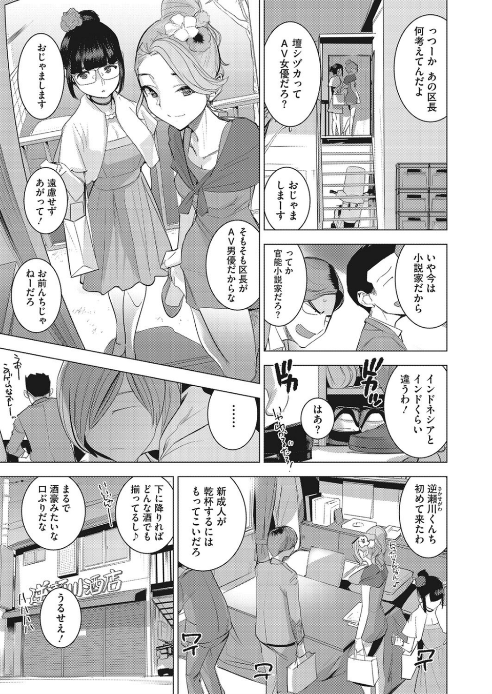 コミックホットミルク 2020年03月号 7 ページ目