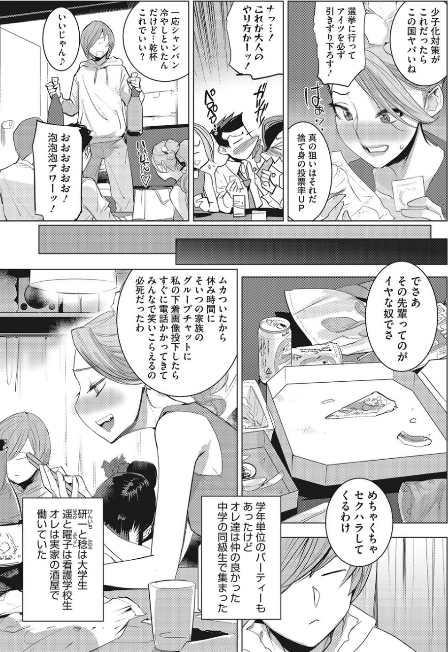 コミックホットミルク 2020年03月号 9 ページ目