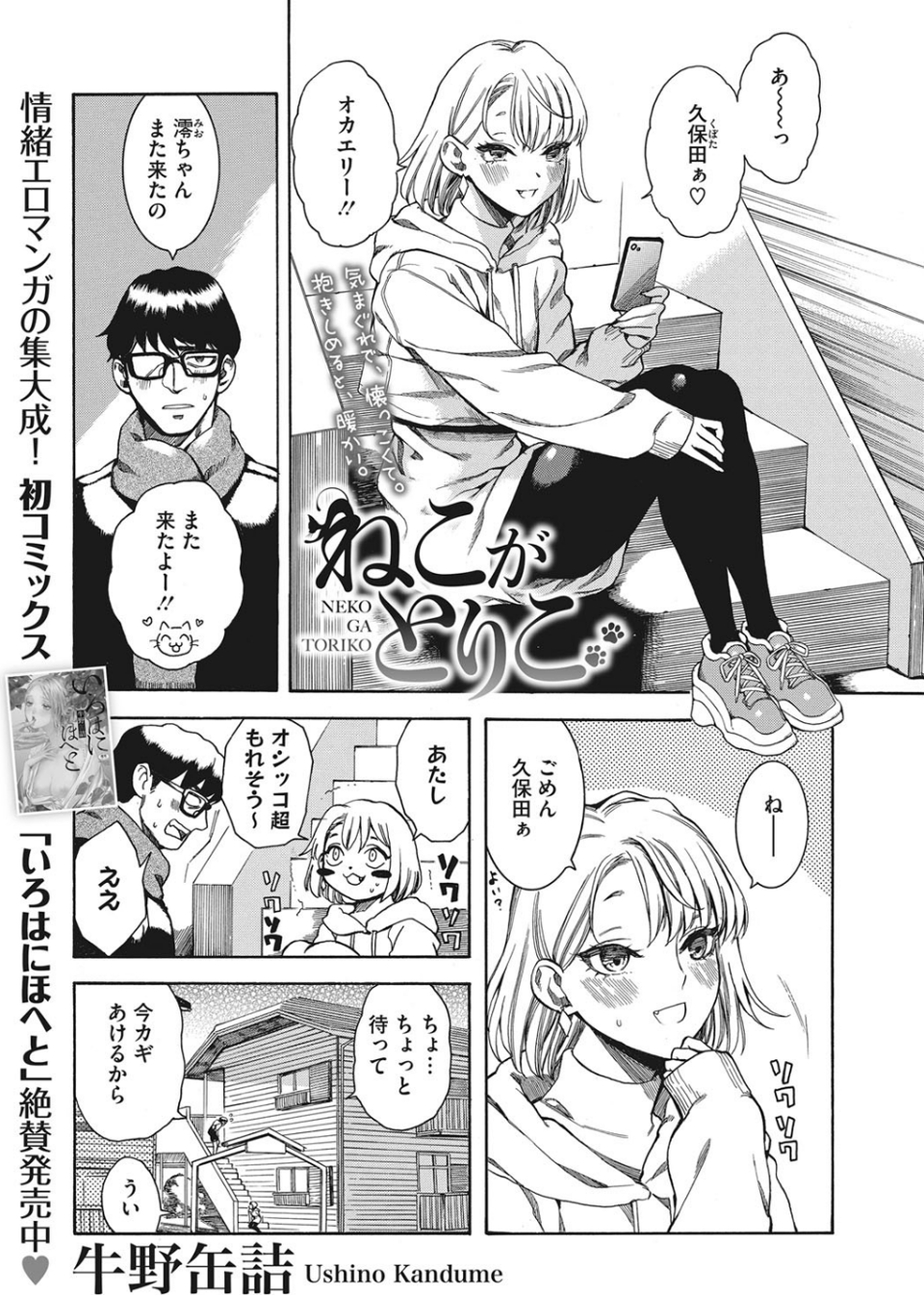 コミックホットミルク 2020年04月号 3 ページ目