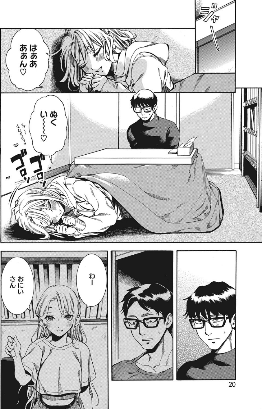 コミックホットミルク 2020年04月号 4 ページ目