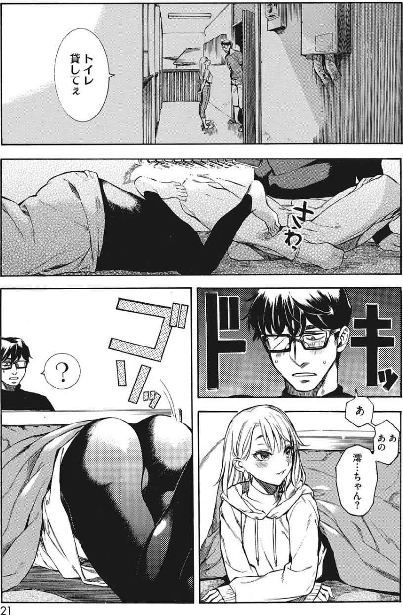 コミックホットミルク 2020年04月号 5 ページ目