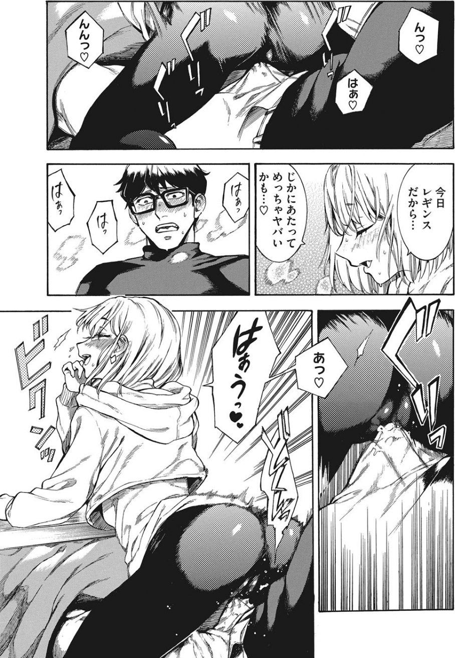 コミックホットミルク 2020年04月号 9 ページ目