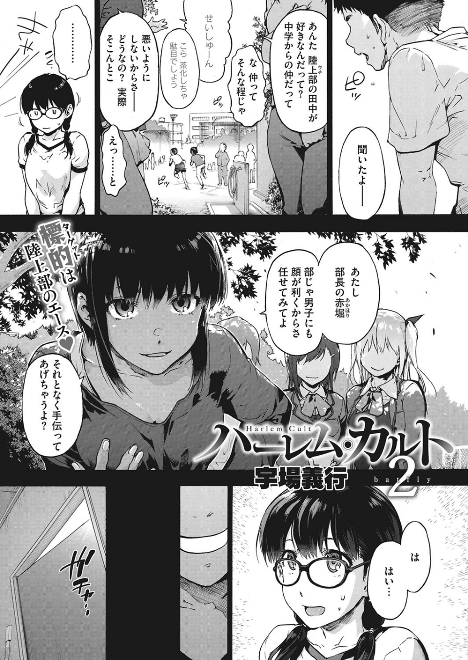 コミックホットミルク 2020年05月号 3 ページ目