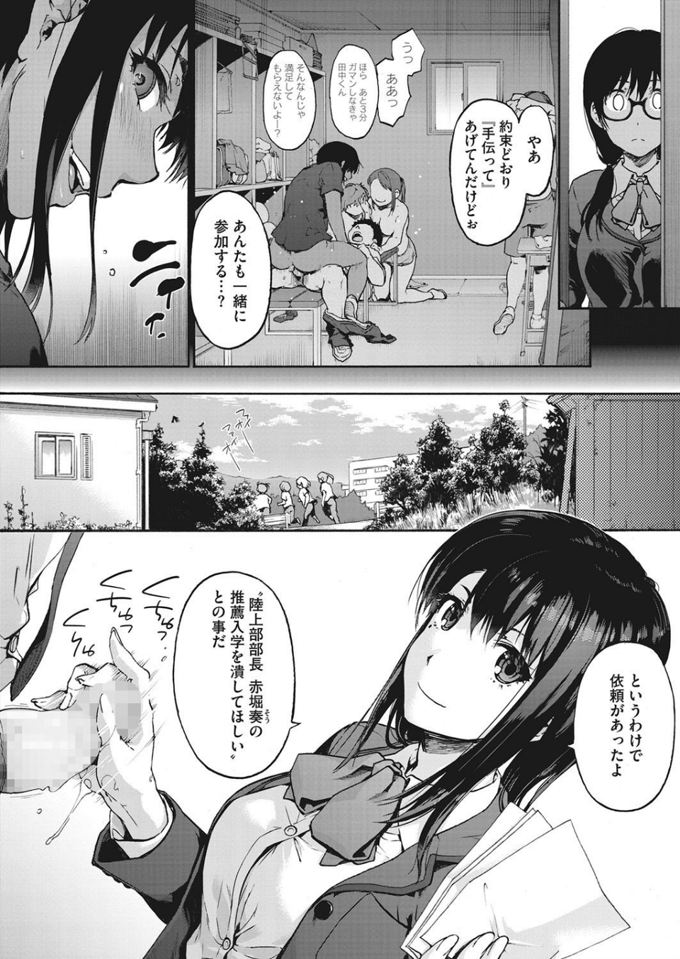 コミックホットミルク 2020年05月号 4 ページ目