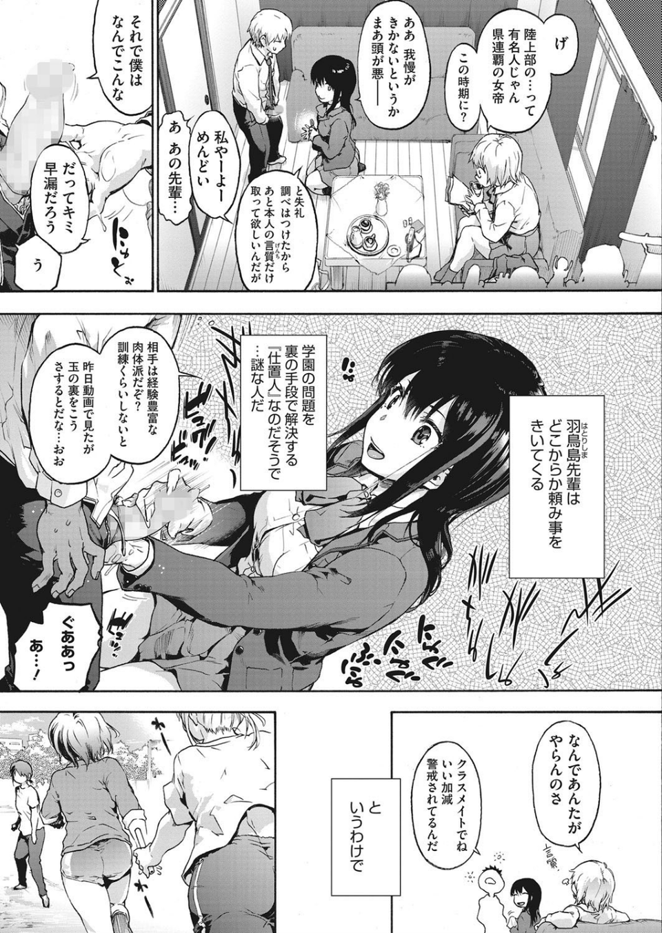 コミックホットミルク 2020年05月号 5 ページ目
