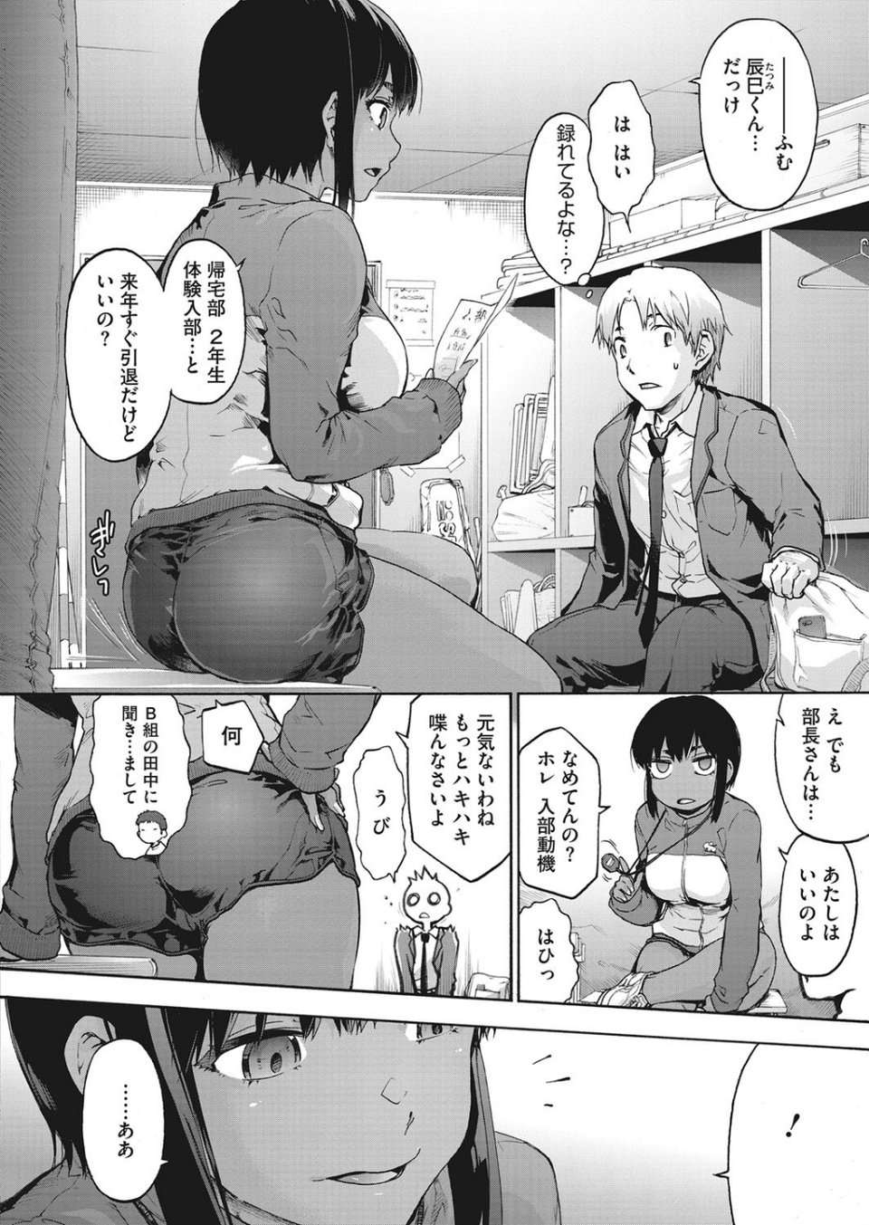 コミックホットミルク 2020年05月号 6 ページ目