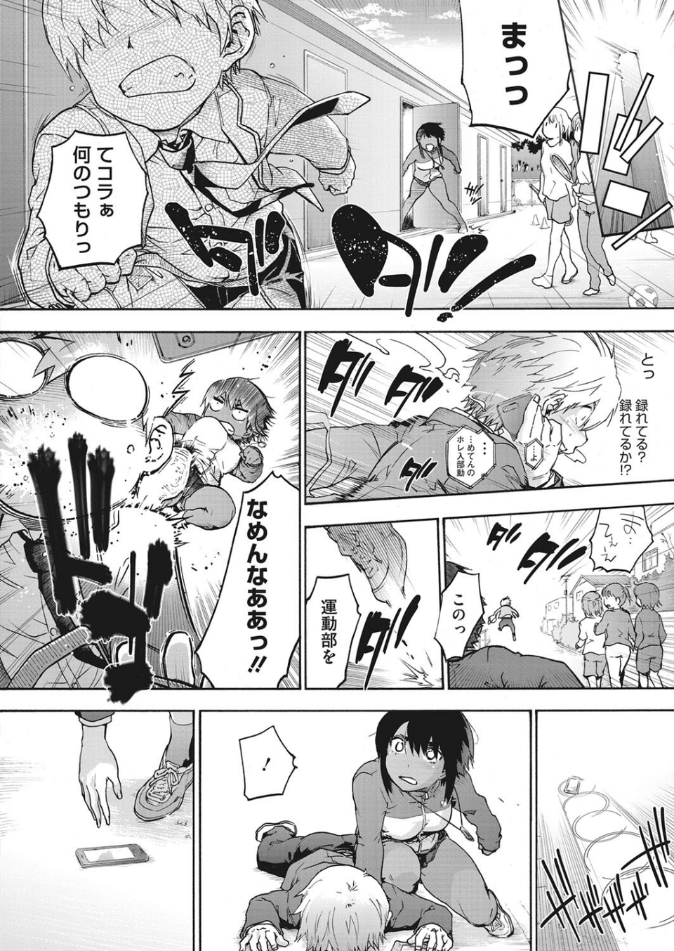 コミックホットミルク 2020年05月号 8 ページ目