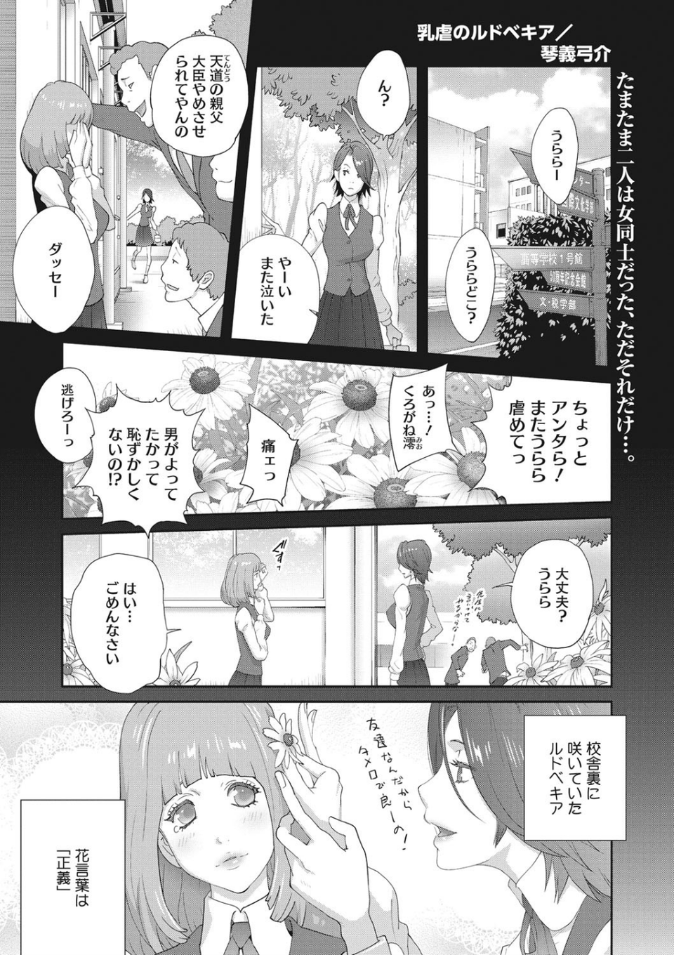 コミックメガストアDEEP Vol.026 3 ページ目