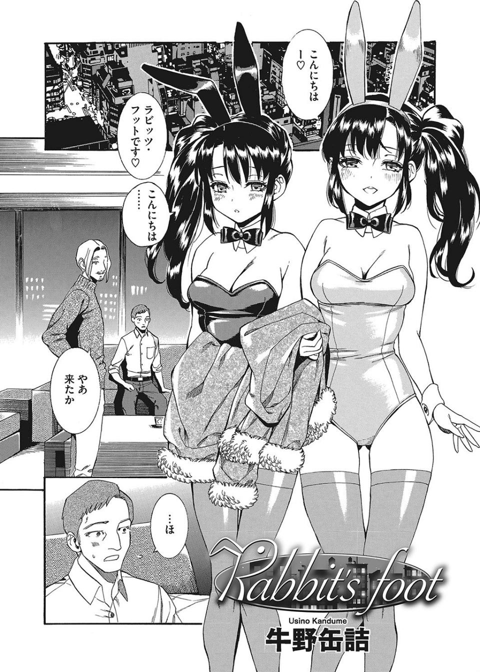 コミックホットミルク 2020年08月号 4 ページ目