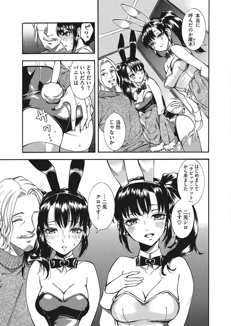 コミックホットミルク 2020年08月号 5 ページ目