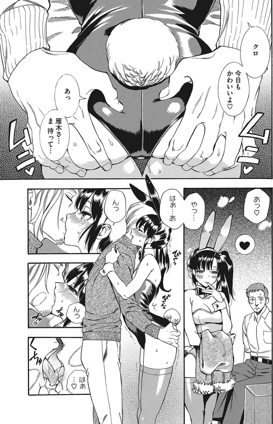 コミックホットミルク 2020年08月号 6 ページ目