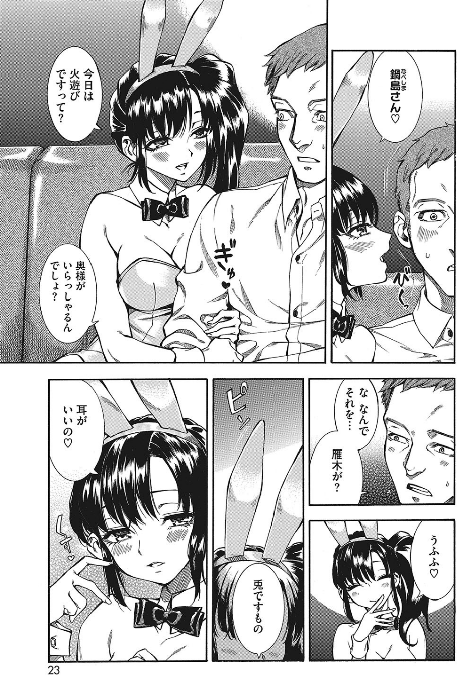 コミックホットミルク 2020年08月号 7 ページ目