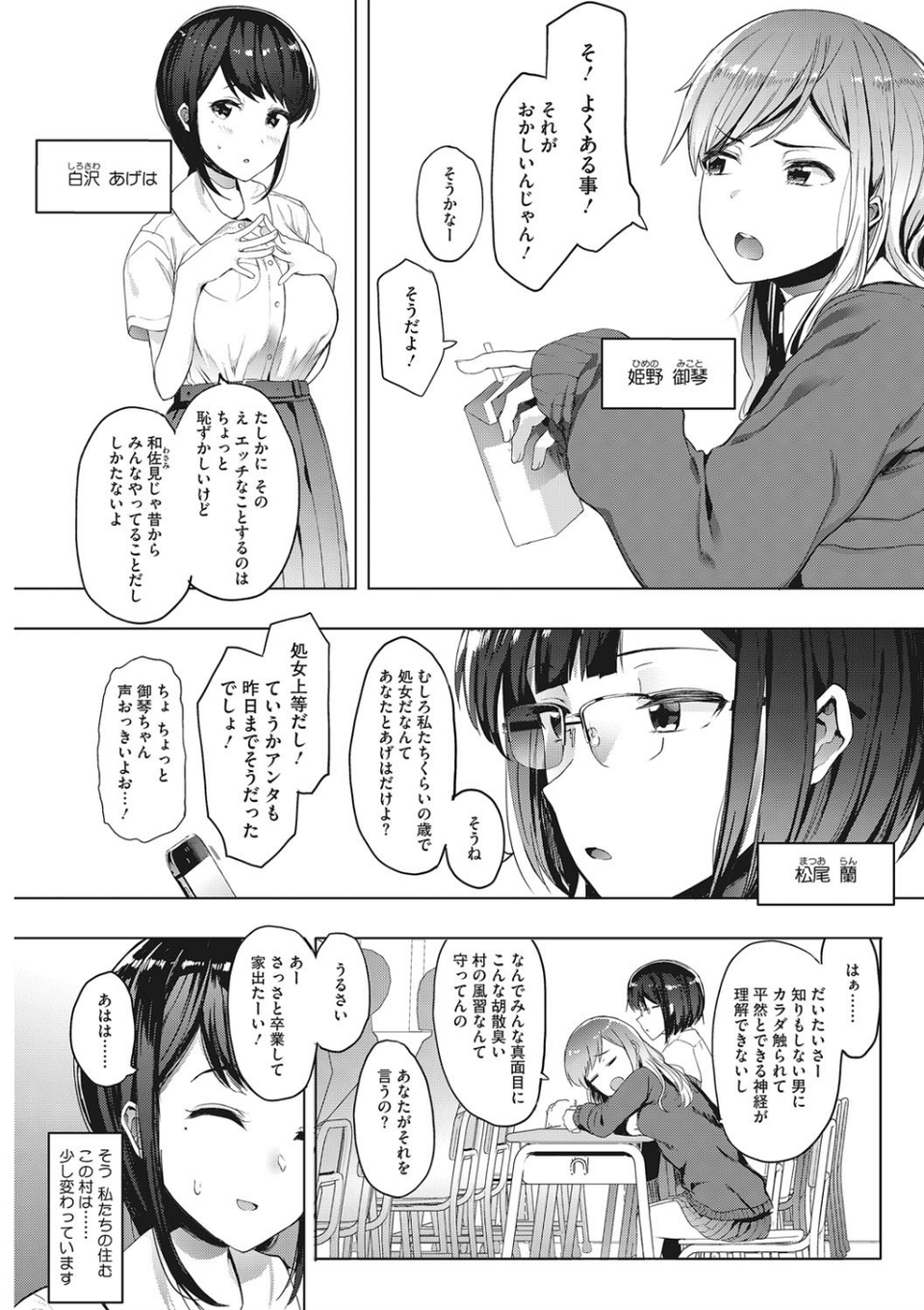 コアコレ 【調教遊戯】 5 ページ目