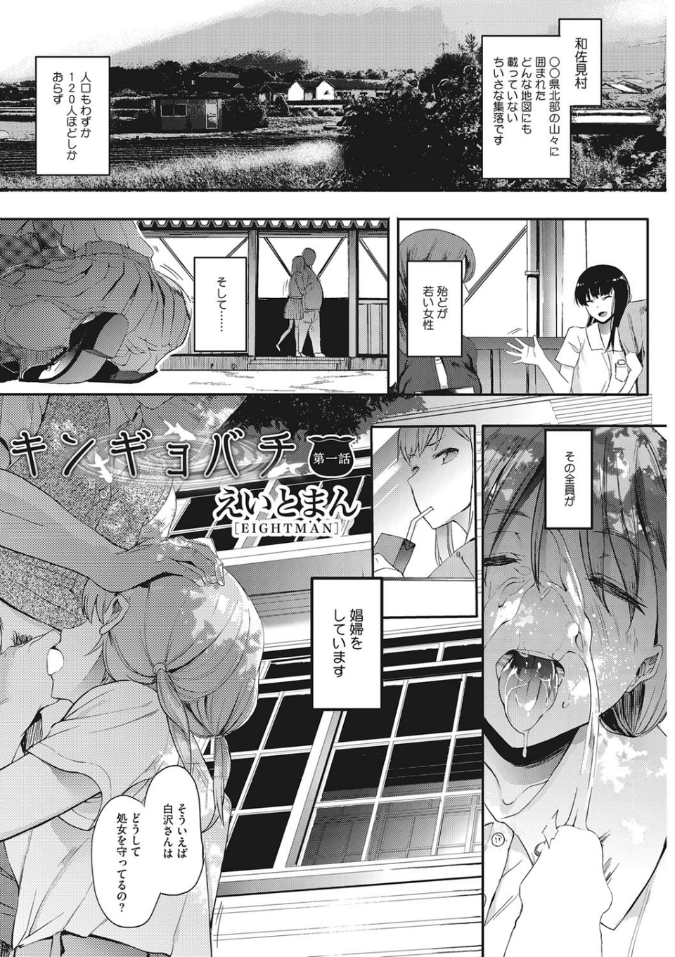 コアコレ 【調教遊戯】 6 ページ目