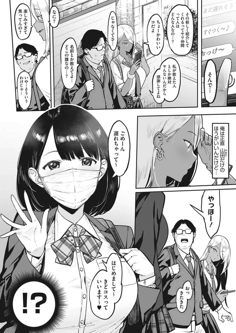 コミックホットミルク 2020年09月号 4 ページ目