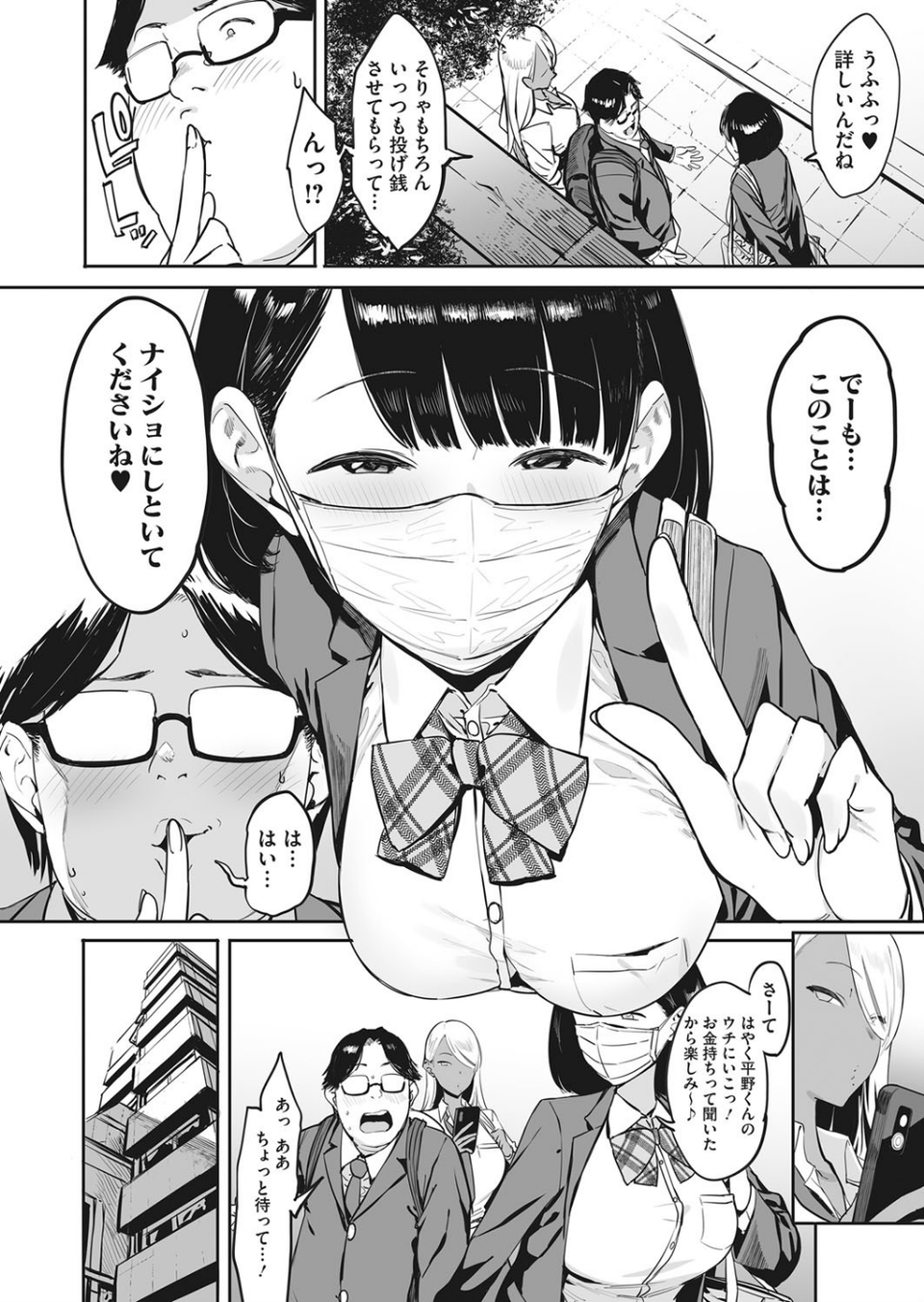 コミックホットミルク 2020年09月号 6 ページ目